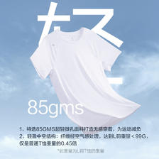 Plus会员：京东京造 100系列 轻量速干T恤 （需买3件） 83.7元（合27.9元/件）