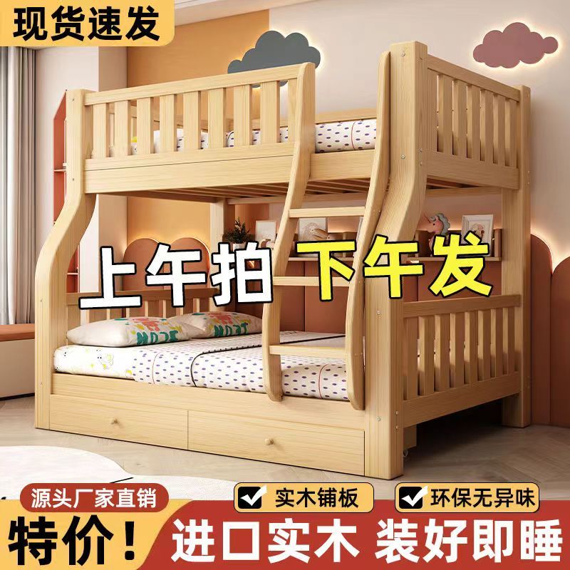 上下床双层床全实木高低床大人多功能小户型儿童上下铺木床子母床 90元