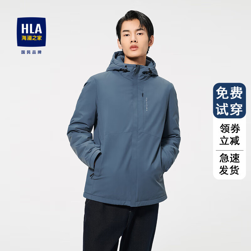 HLA 海澜之家 羽绒服男连帽纯色休闲保暖微弹白鸭绒外套男 蓝灰79 170/88A/M 279