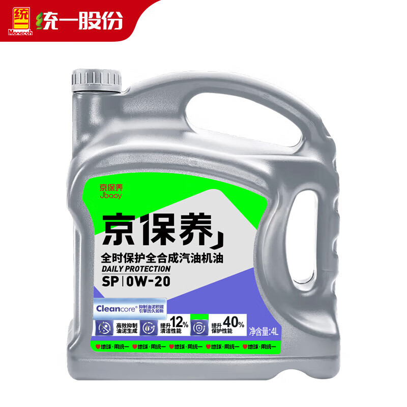 统一润滑油 京保养系列 0W-20 SN级 全合成机油 4L 93.75元（需用券）