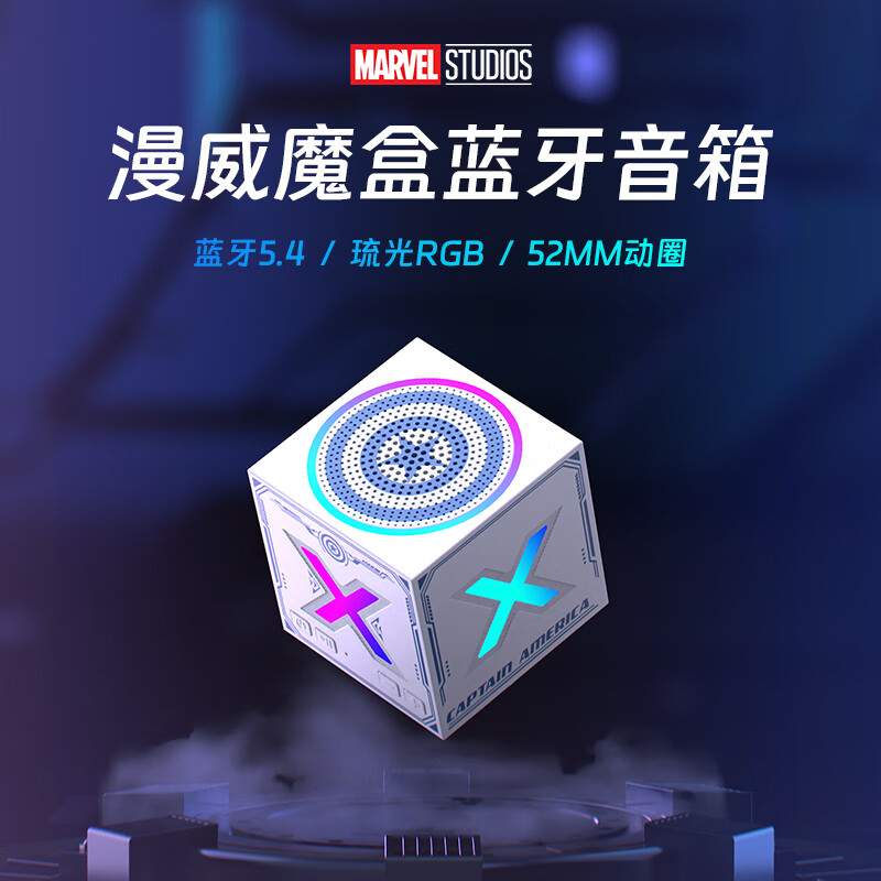 迪士尼 漫威美队电脑桌面蓝牙音箱高音质低音炮 71.1元