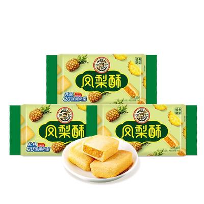 徐福记 经典爆款凤梨酥 184g*3包 共24枚 16.9元