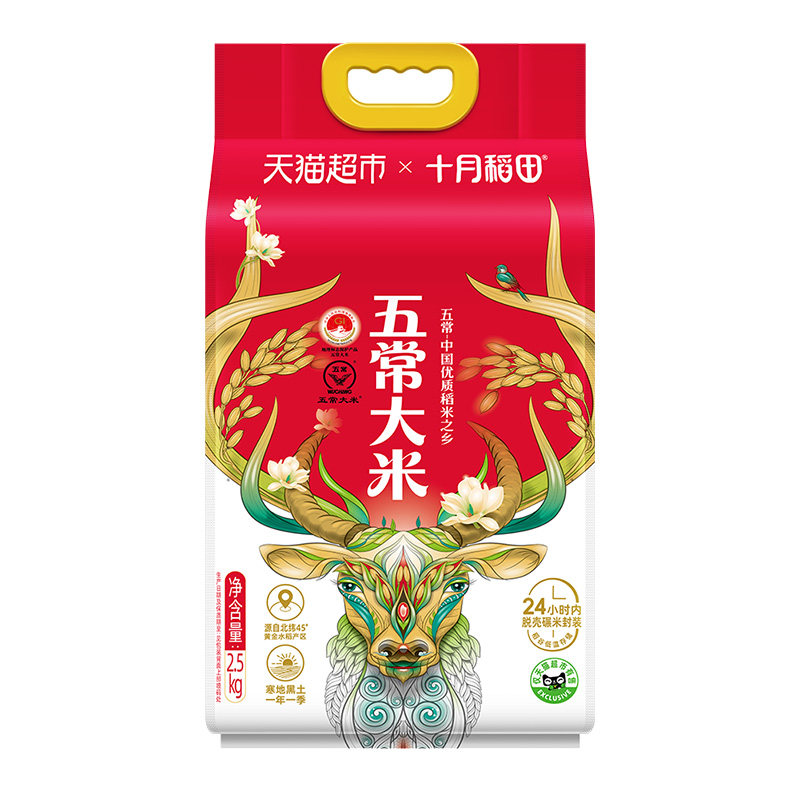 移动端：十月稻田 新米 十月稻田五常大米2.5kg稻香米真空装5斤东北大米粳