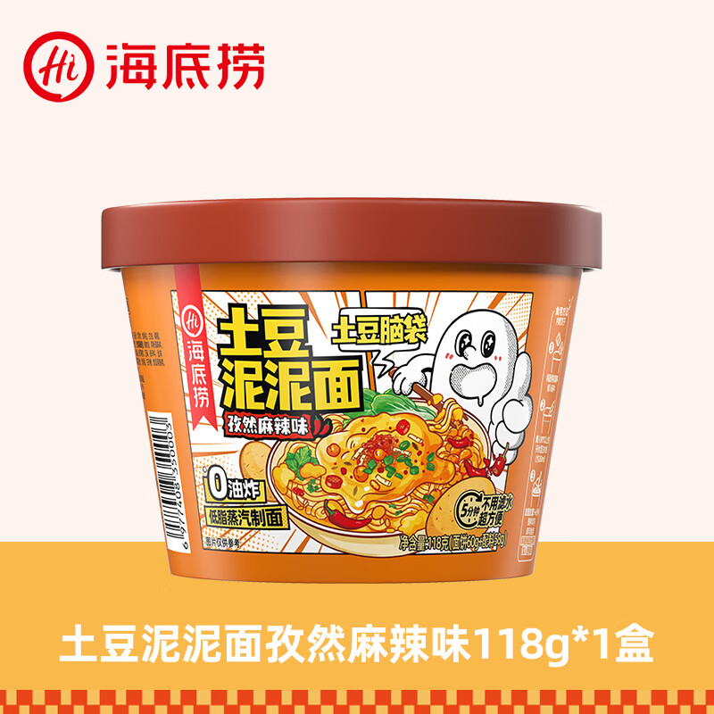 海底捞 土豆泥泥面孜然麻辣1盒 （任选10件+赠1盒自热米饭） 4.47元（需用券