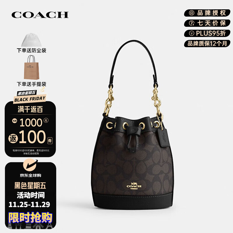 COACH 蔻驰 Dempsey 女式水桶包 CW299IMXAQ ￥924.05