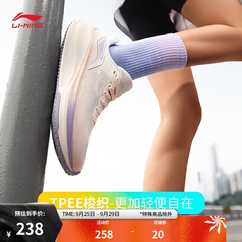 LI-NING 李宁 吾适 lite 2.0 女子跑鞋 ARSU010-3 云雾白/淡蕊橘 36 238元（需用券）