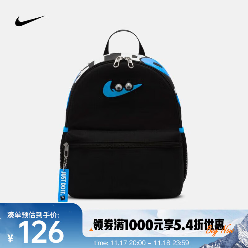 NIKE 耐克 BRASILIA JDI 儿童双肩包 FZ7259-010 139.8元（需用券）