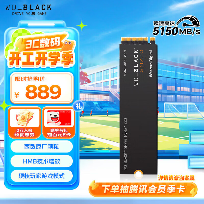 西部数据 SSD固态硬盘 M.2接口 SN770 PCIe4.0台式机笔记本电脑游戏 AI ￥889