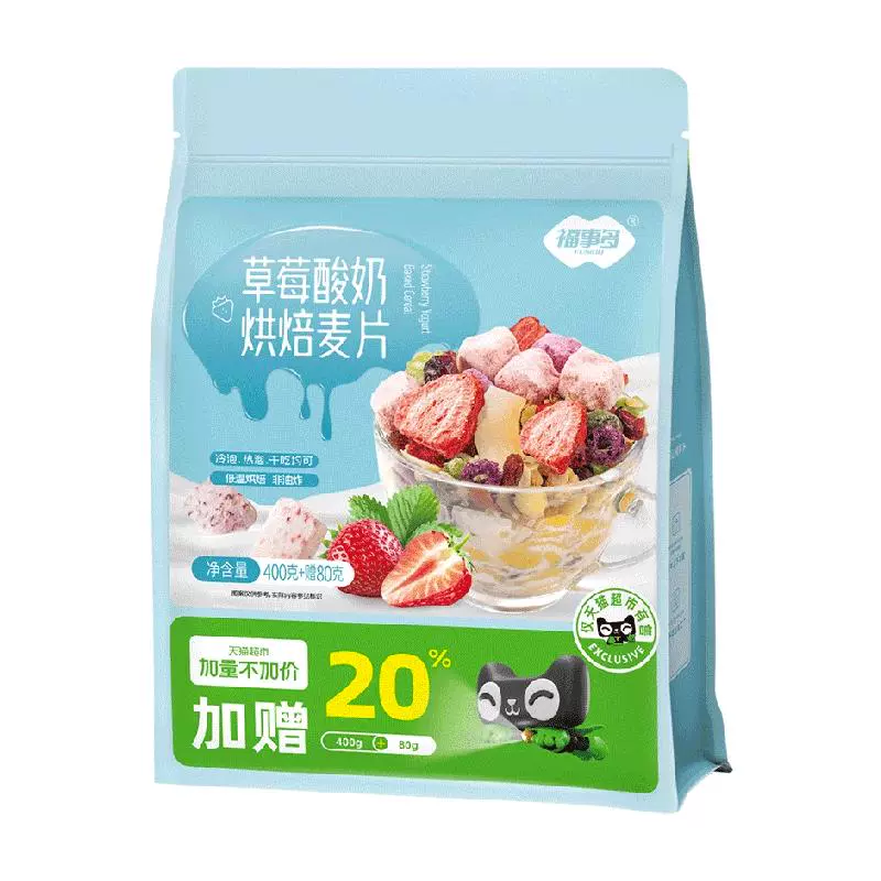 FUSIDO 福事多 包邮福事多草莓酸奶烘焙麦片480g ￥2.76