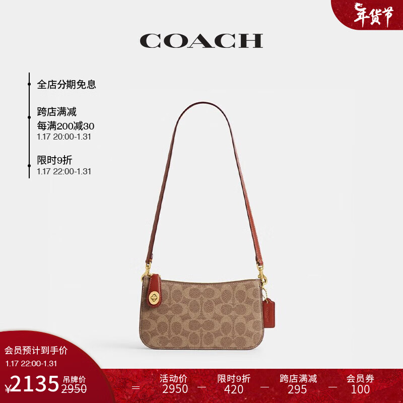 COACH 蔻驰 女士经典标志PENN单肩包腋下包 B4/棕黄色 锈红色 2085元（需用券）