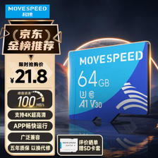 MOVE SPEED 移速 64GB TF（MicroSD）存储卡 U3 V30 4K ￥21.8