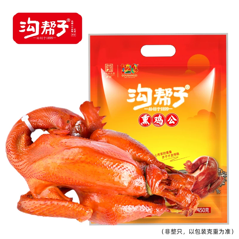 沟帮子 熏鸡公450g 19.1元 - 清风线报