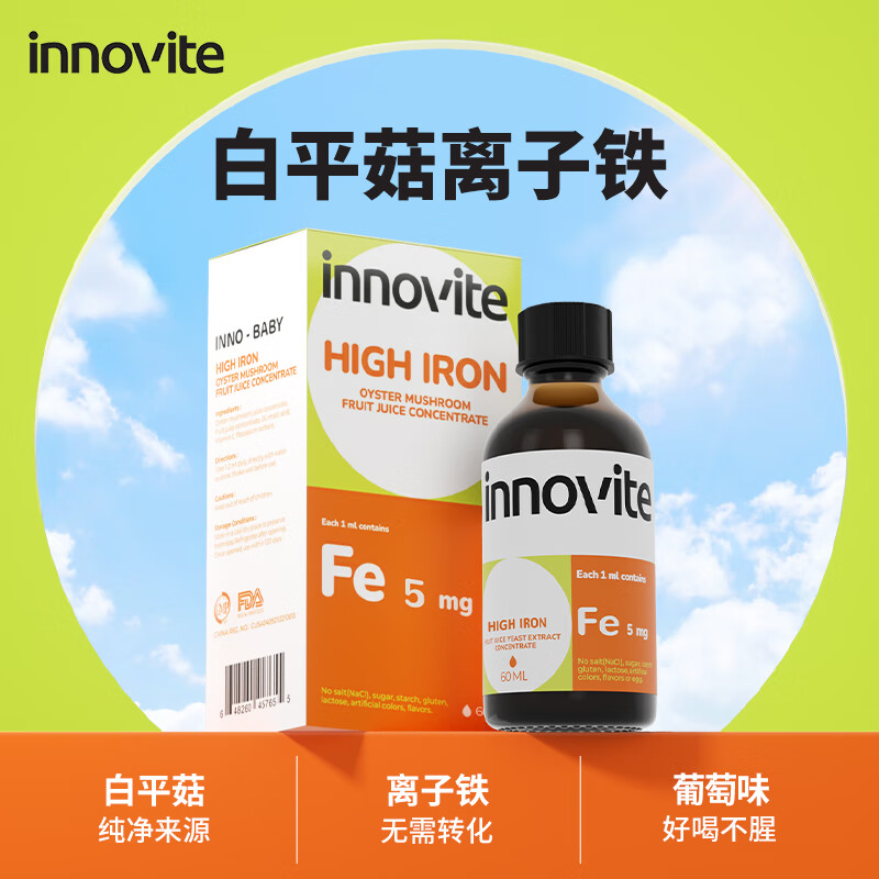 INNOVITE HEALTH 英珞维 儿童铁滴剂 葡萄口味60ml 241.2元