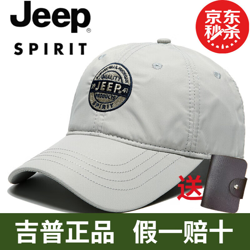 Jeep 吉普 帽子男户外运动棒球帽时尚潮流鸭舌帽四季休闲太阳帽男士司机遮
