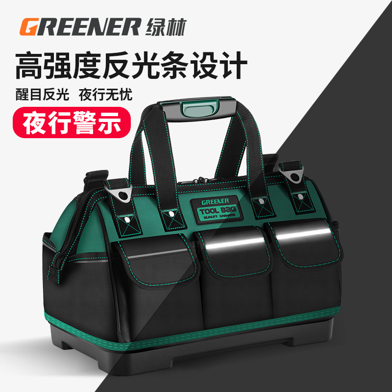 GREENER 绿林 多功能手提工具包 12.8元（需用券）