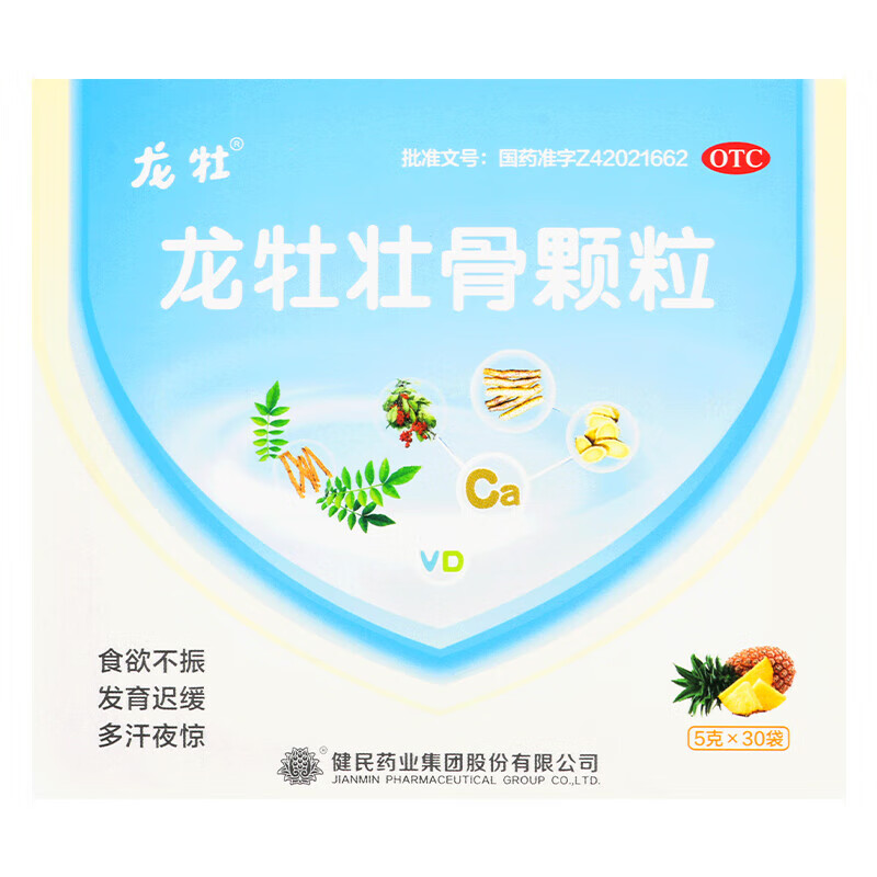 龙牡 壮骨颗粒 实发60袋（含赠30袋） 97元