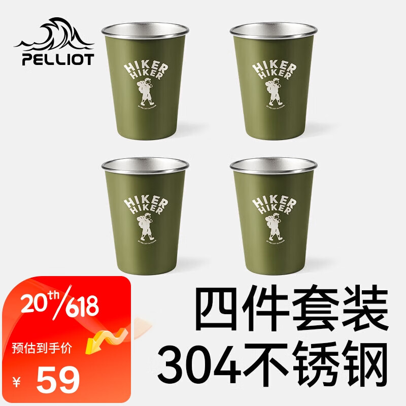 PELLIOT 伯希和 HIKER户外水杯不锈钢茶杯露营野餐便携套装咖啡杯16307155橄榄绿