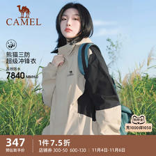CAMEL 骆驼 熊猫三防冲锋衣男女情侣外套防水防风户外旅行登山服 339元（需