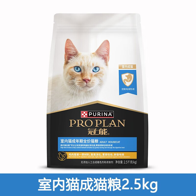 88VIP：冠能 室内成猫粮2.5kg 80.1元（需用券）