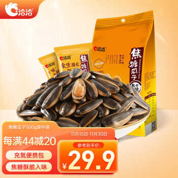 洽洽焦糖瓜子500g每日坚果炒货内蒙特产葵花籽休闲办公室零食小吃独立小包装便携 18.9元(需买2件,共37.8元,需用券)