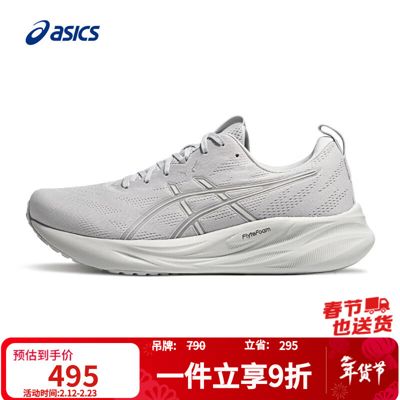 亚瑟士 GEL-PULSE 16 男款跑鞋 394.1元（需用券）