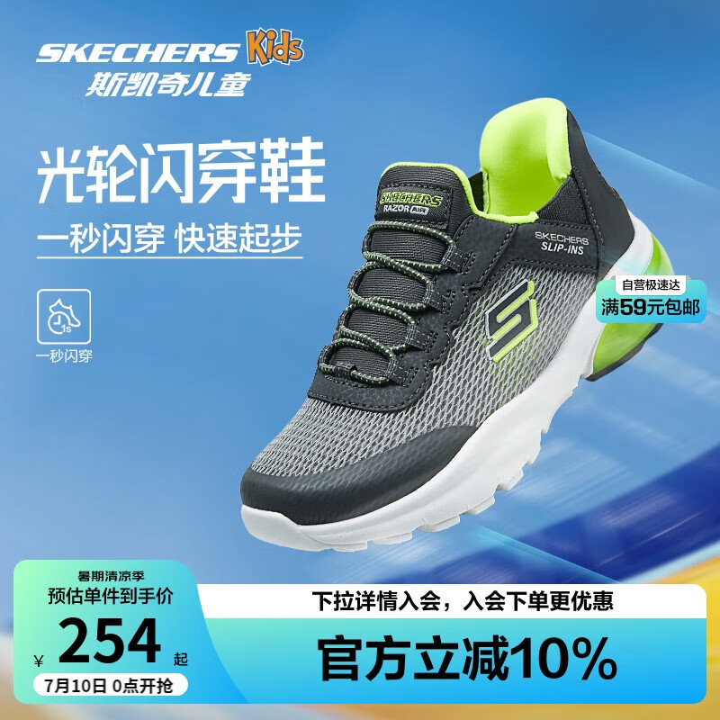 斯凯奇 闪穿鞋儿童时尚休闲鞋男童一脚蹬春秋款透气运动鞋403834L 木炭色/黄色/CCYL 28.5 329元