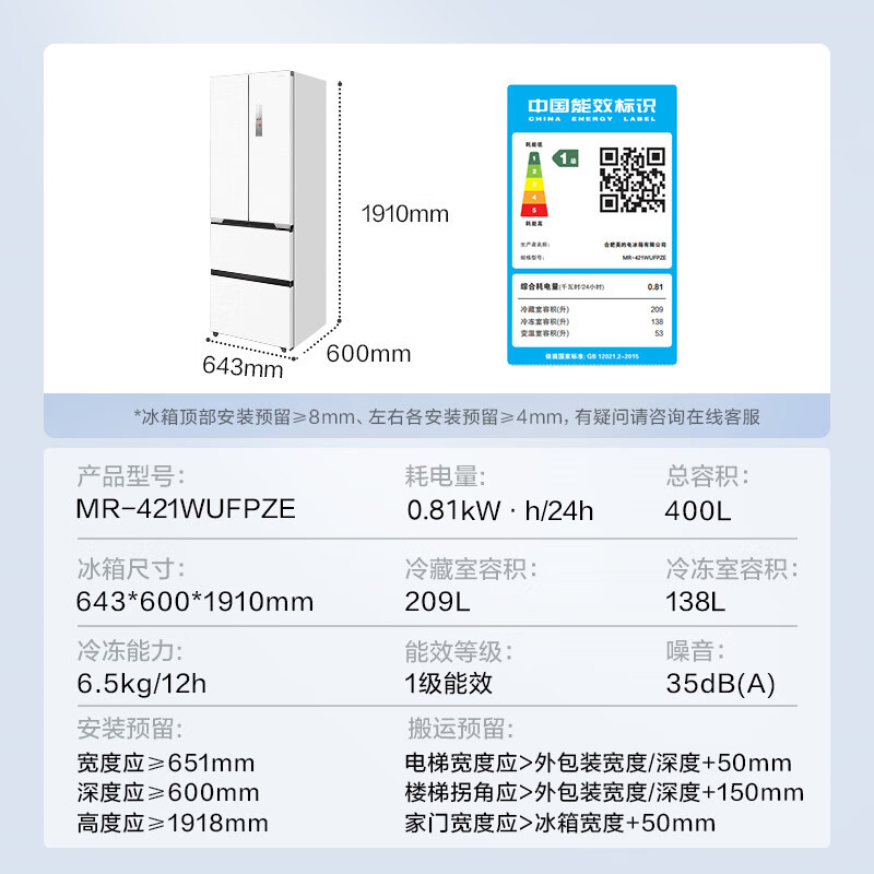 今日必买、以旧换新补贴：Midea 美的 MR-421WUFPZE 60cm超薄嵌入 法式 3271.76元（