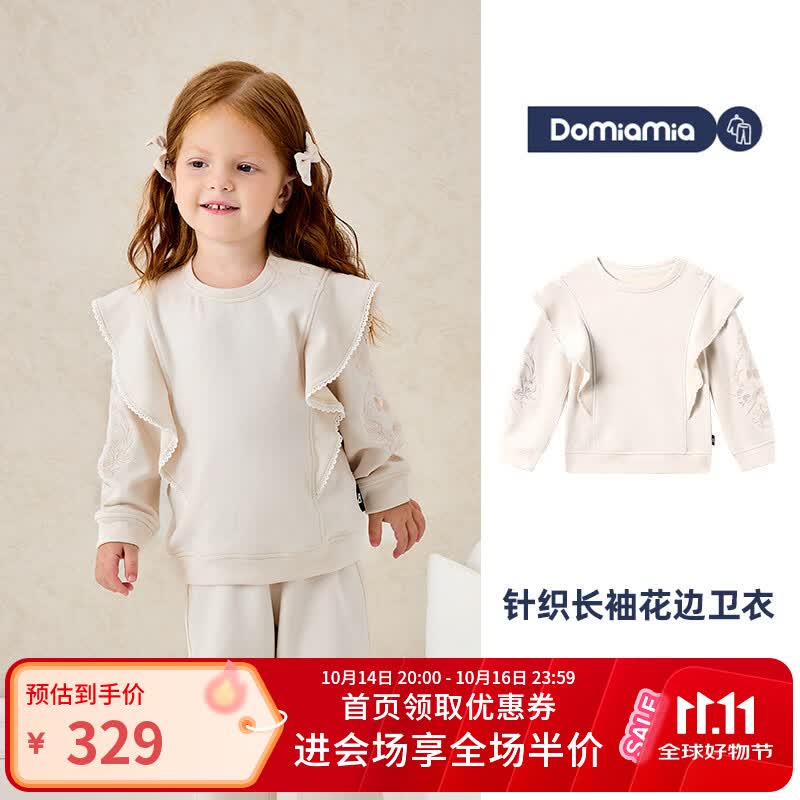 DOMIAMIA 儿童睡衣 164.5元
