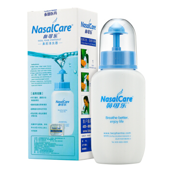 NasalCare 鼻可乐 成人洗鼻器儿童鼻腔清洗器 5包洗鼻盐套装 53.55元