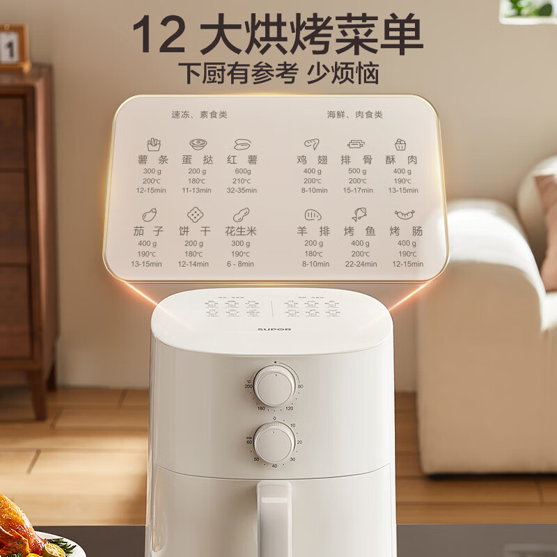 PLUS会员：SUPOR 苏泊尔 KJ42D801 空气炸锅 家用多功能 大功率 4.2L大容量 83.7元