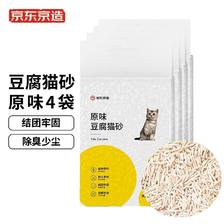 京东京造 豆腐猫砂 2.6kg*4袋 原味  券后69.9元