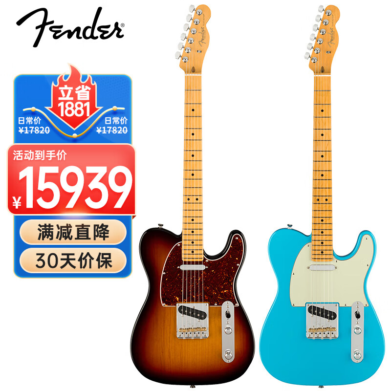 Fender 芬达 吉他 美芬美专2代电吉他Tele单单枫木指板 可选制定款式颜色 15939
