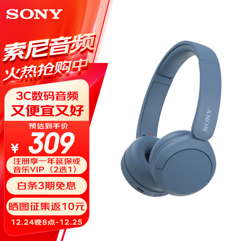 SONY 索尼 WH-CH520舒适高效头戴式无线蓝牙耳机 通话超长续航耳麦 复古便携手