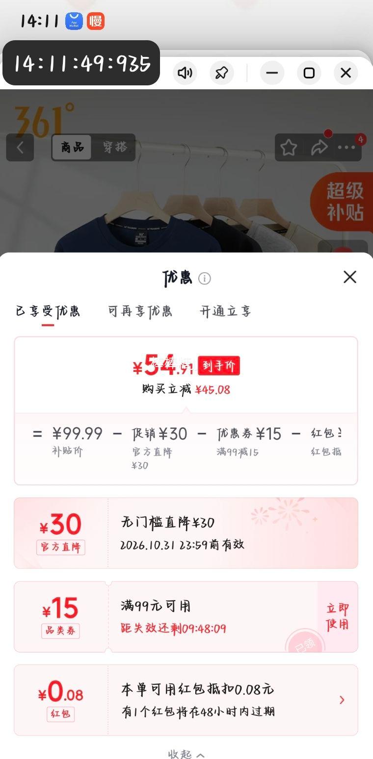 361° 男款秋季运动休闲卫衣 圆领宽松长袖 54.99元 - 86线报
