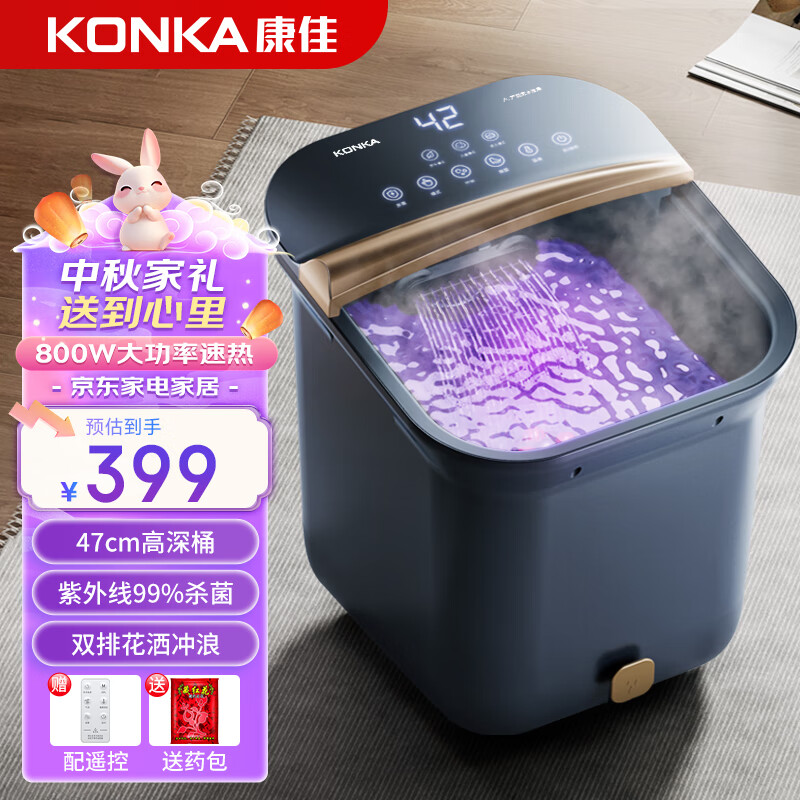 KONKA 康佳 杀菌泡脚桶自动按摩加热足浴盆洗脚盆高深桶泡脚桶恒温过膝全自