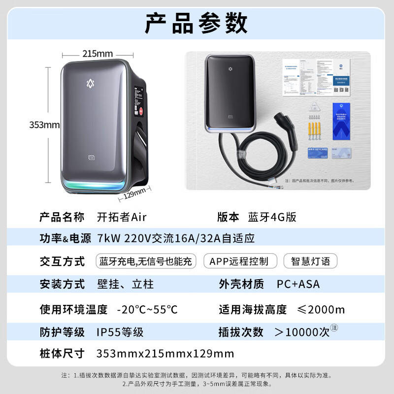 国家补贴：挚达 新能源充电桩 Air 7KW联网黑送0米安装-6米枪线 1602.7元