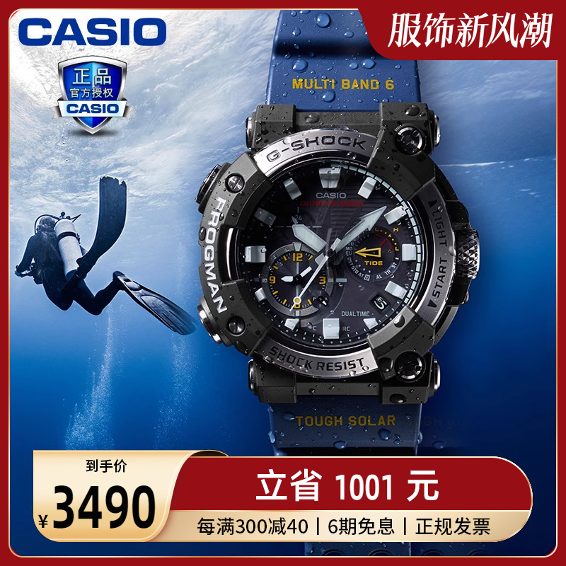 CASIO 卡西欧 G-SHOCK 航海系列 53.3毫米电波腕表 GWF-A1000 3490元（需用券）