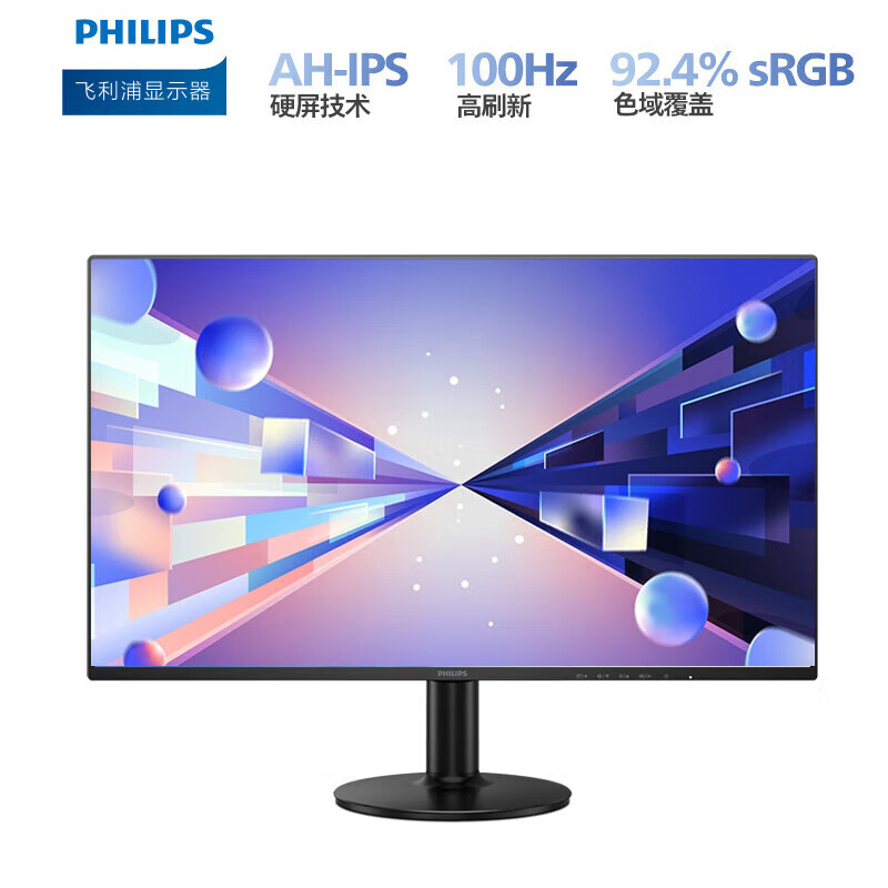 PHILIPS 飞利浦 23.8/27LGD-IPS100HzHDMI+VGAE2N1110S 27/ 27E2N1110S 599元