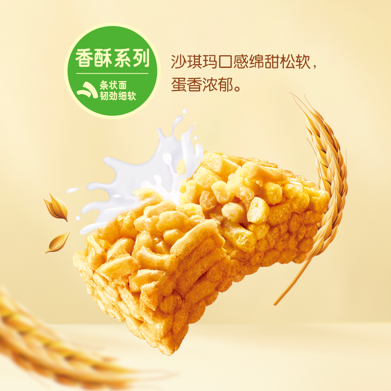 徐福记 沙琪玛 牛奶味 526g*2袋 临期特惠 17.9元（需用券）