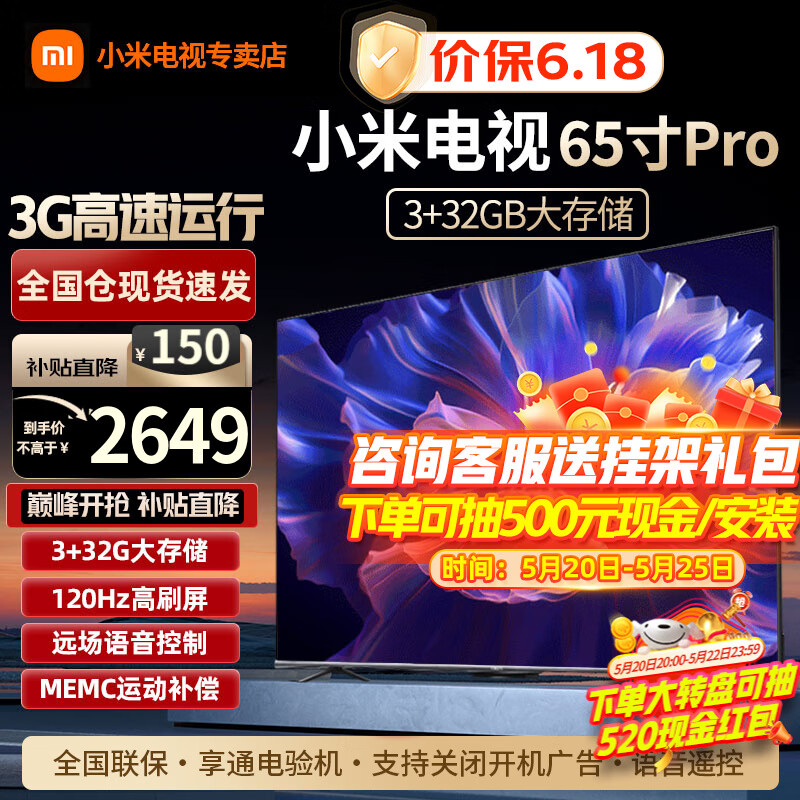 Xiaomi 小米 MI） 电视65英寸4K超高清远场语音金属全面屏逐台校准用 2649元