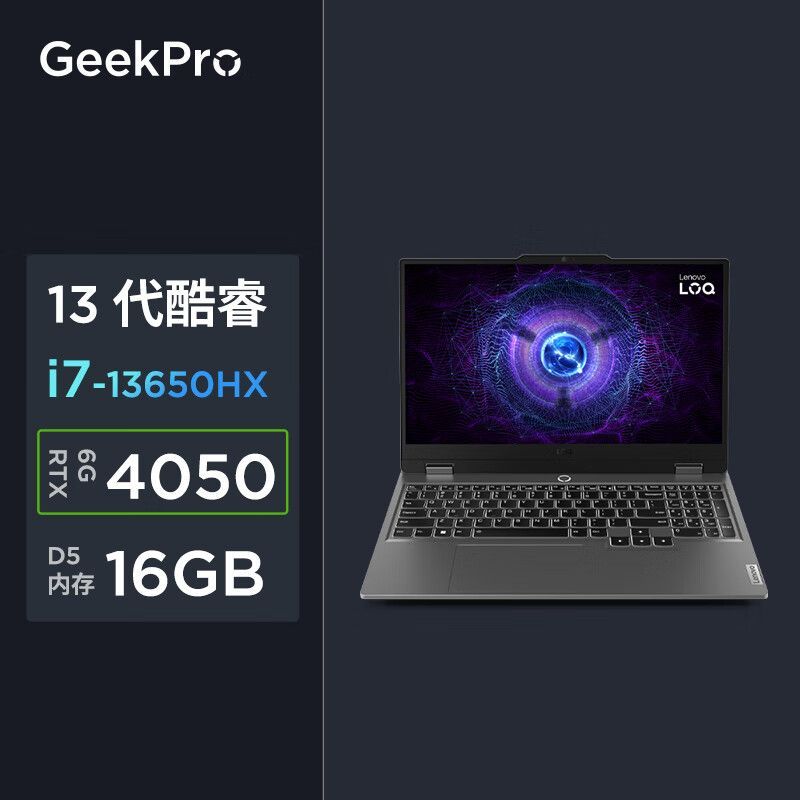 Lenovo 联想 G5000 2024 电竞游戏笔记本电脑 酷睿 i7-13650HX 5899元