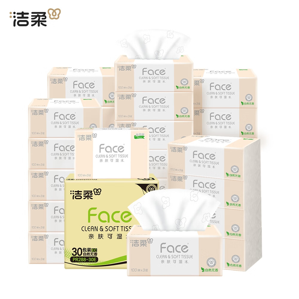 洁柔抽纸粉Face软抽可湿水面巾纸自然无香擦手纸餐巾纸卫生纸家用 3层 100抽