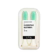 YANXUAN 网易严选 日式和风声波式电动牙刷 电动牙刷头2支装 白色 单买替换刷