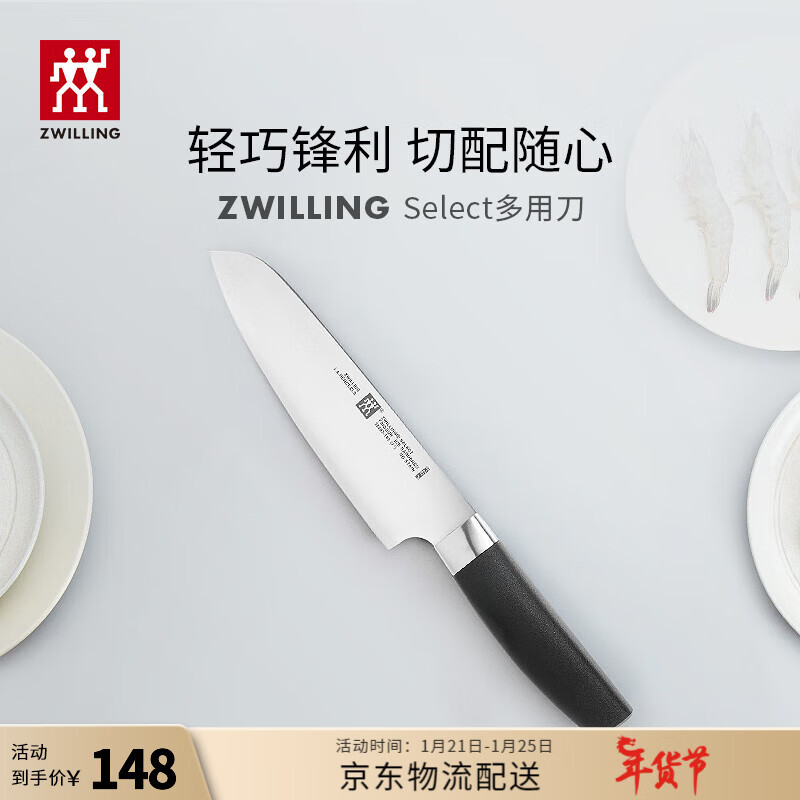 ZWILLING 双立人 Select系列 38687-180-722 菜刀(不锈钢、18cm) 99元（需用券）