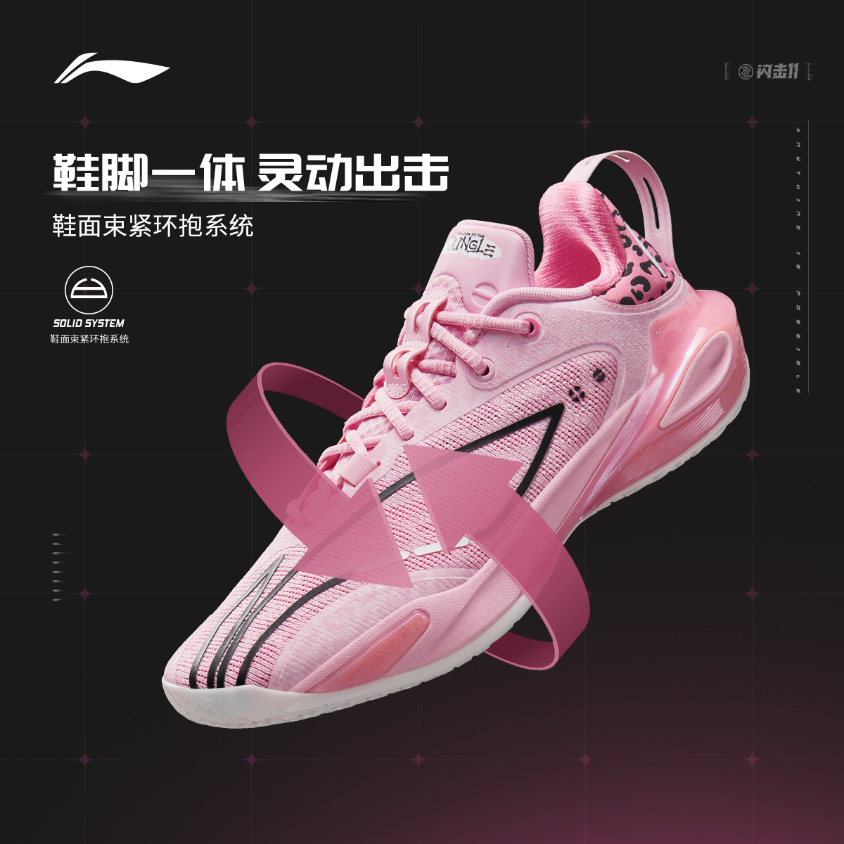 LI-NING 李宁 闪击11 男款篮球鞋 ABAU053 525元（需用券）