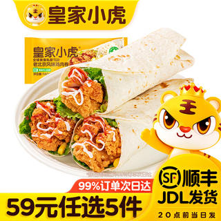 皇家小虎 早餐肉类组合 爆款任选5件 8.79元 - 86线报 皇家小虎 早餐肉类组合 爆款任选5件 8.79元 - 86线报