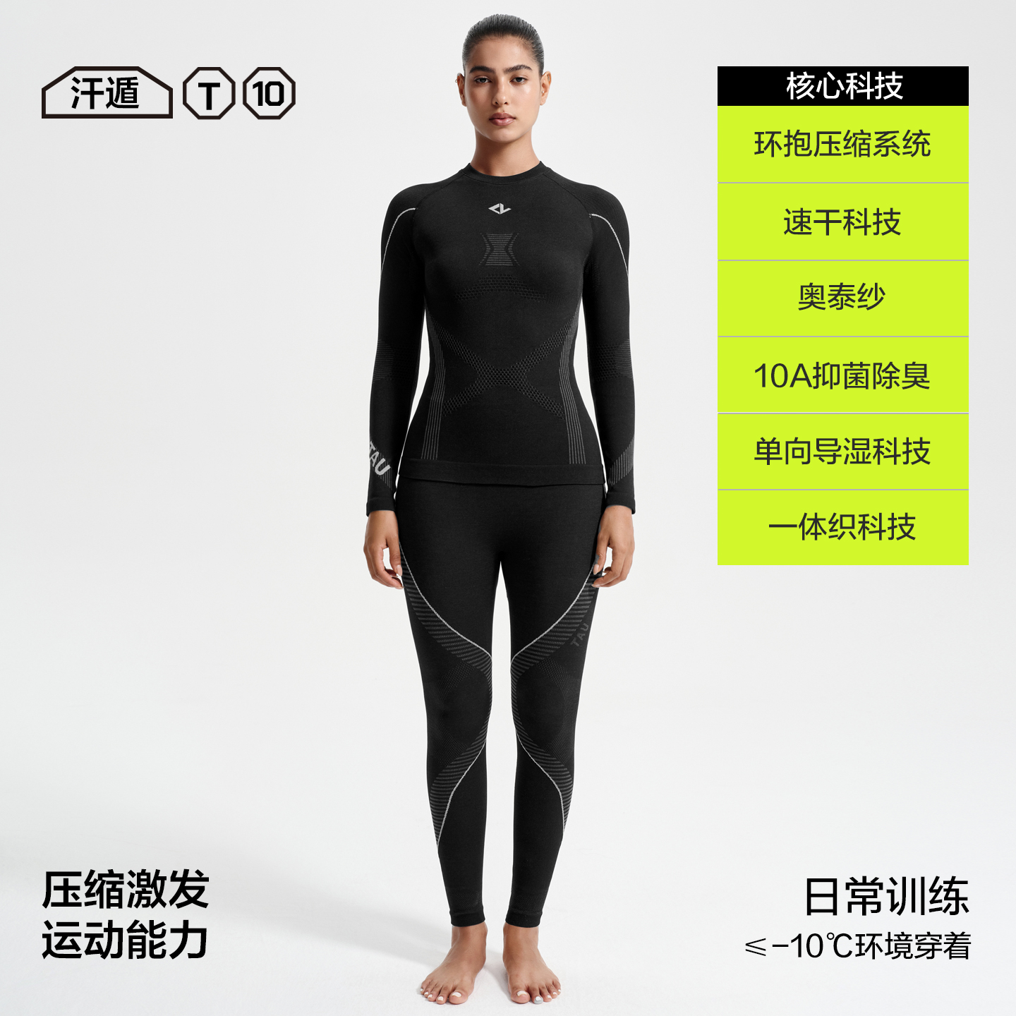 88VIP：美利奴羊毛压缩衣中性运动内衣 UT5N101 217元包邮（需用券）