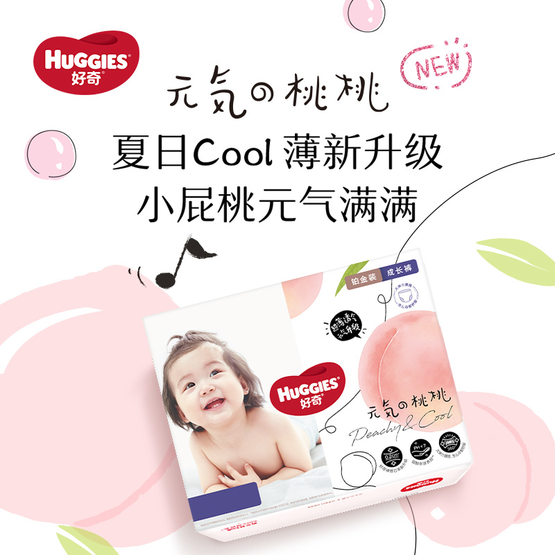 88VIP：HUGGIES 好奇 铂金装拉拉裤XL64 77.8元