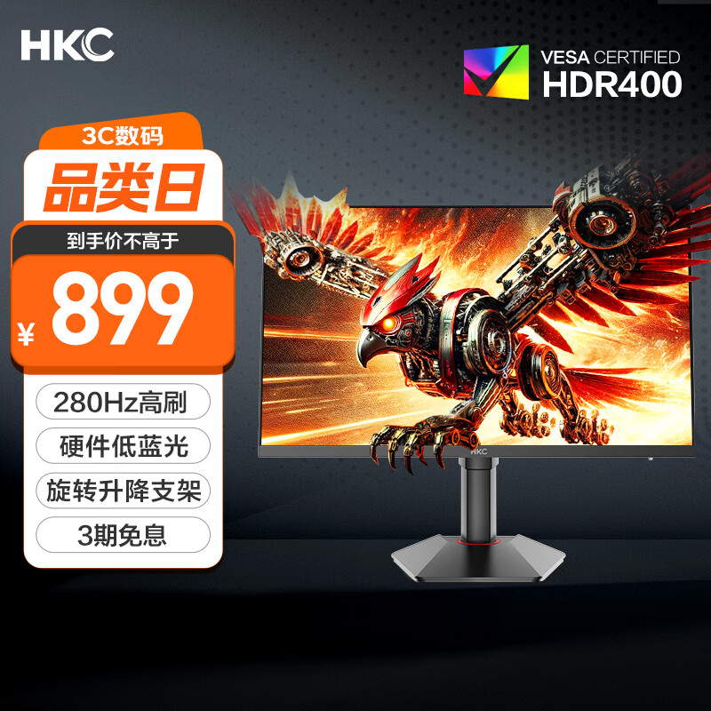 HKC 猎鹰II代 G27H3 27英寸 IPS G-sync FreeSync 显示器(1920×1080、280Hz、125%sRGB、HDR400) 763.3元