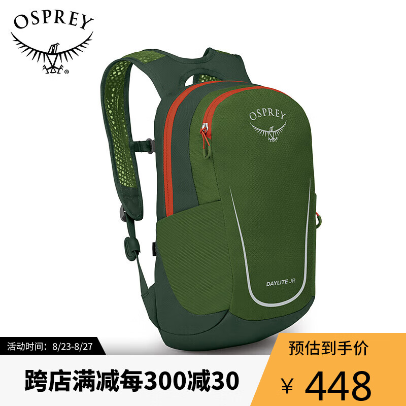 OSPREY 日光儿童书包 户外徒步旅行包 运动双肩包 休闲小背包 绿色 433.52元